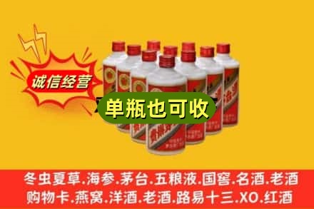 沙坪坝区诚信回收铁盖茅台酒