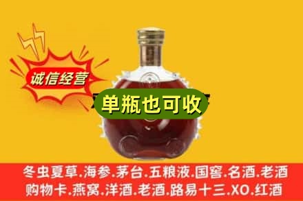 沙坪坝区诚信回收路易十三
